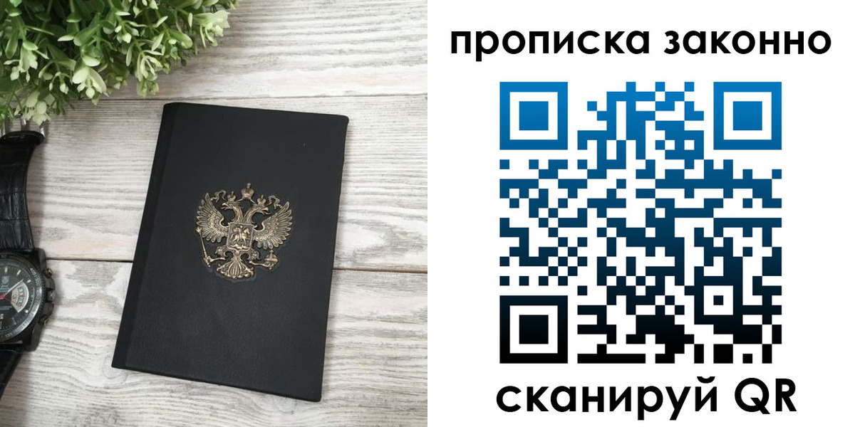 временная регистрация поиск в Калужской области