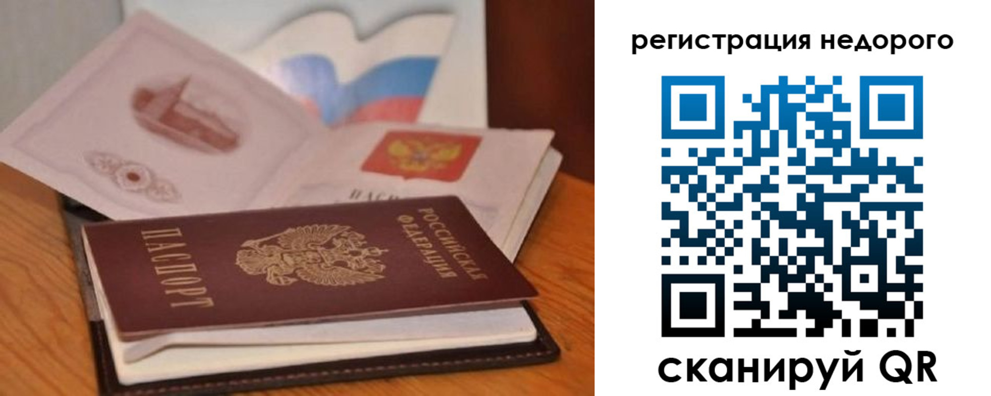 временная регистрация в квартире в Калужской области