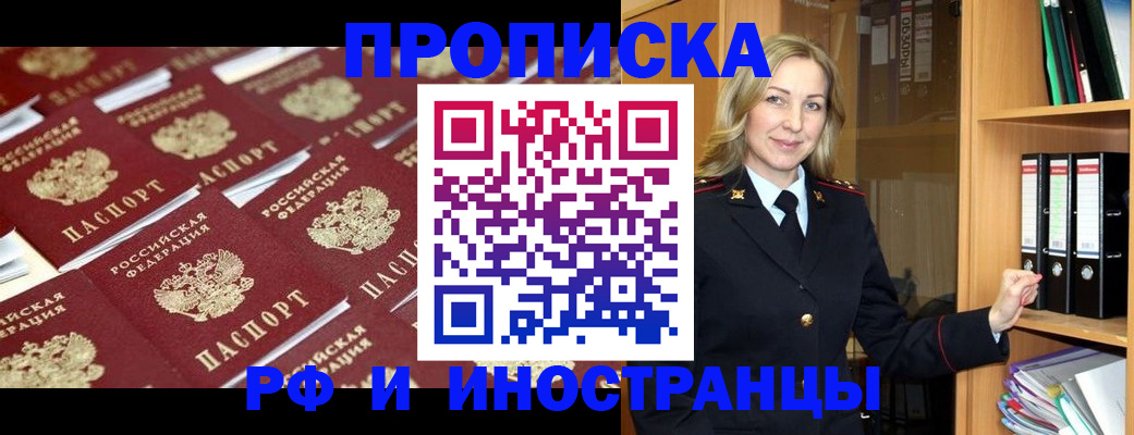 купить прописку в Калужской области