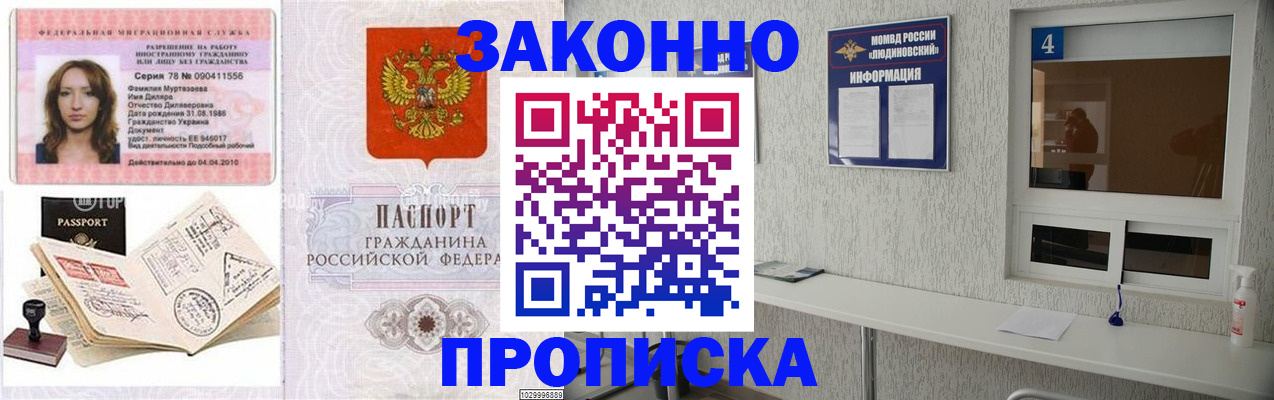 прописка в квартире в Калужской области