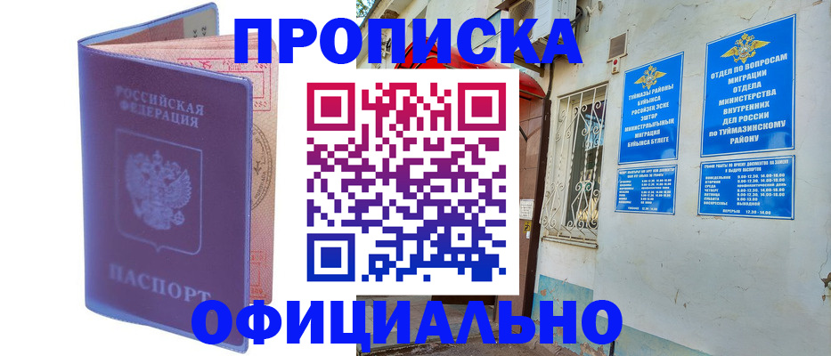 прописка регистрация в Калужской области