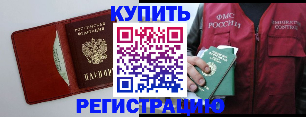 временная прописка в Калужской области
