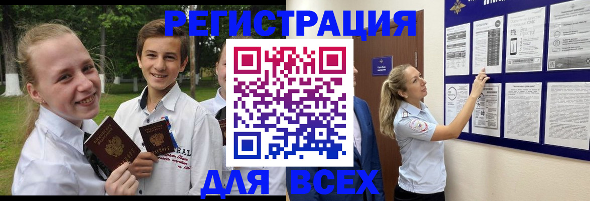 прописка для работы в Калужской области