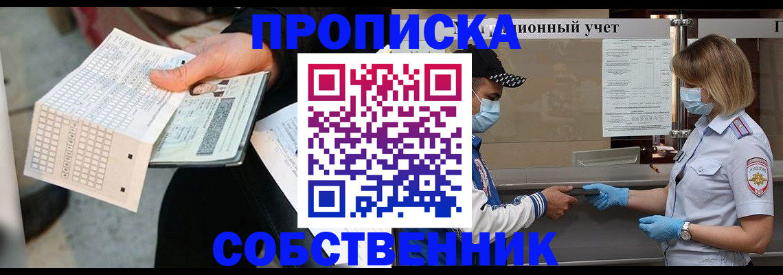 временная регистрация надежно в Калужской области